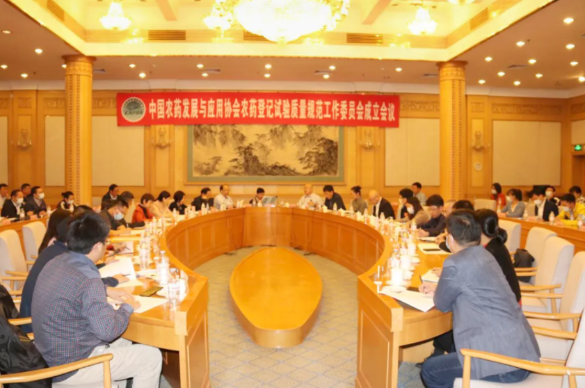 农药登记试验质量规范工作委员会成立会议在济南召开